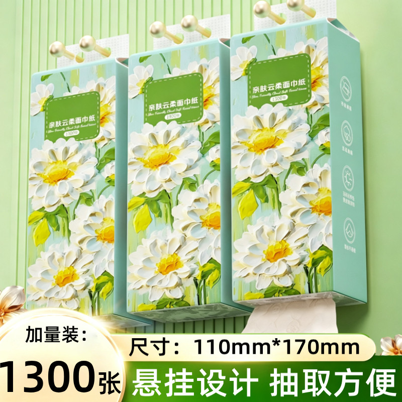 1300张*10提悬挂抽纸家用实惠装卫生纸巾抽取式餐巾面巾纸整箱装图片