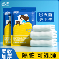 一次性床單被罩枕套被套四件套秋冬酒店旅行雙人浴巾床上用品隔臟