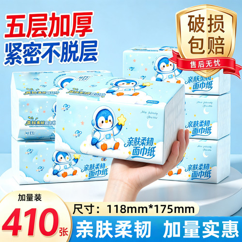 410张*2包抽纸3.01元加量实惠装餐巾面巾纸饭店可擦手卫生纸巾批