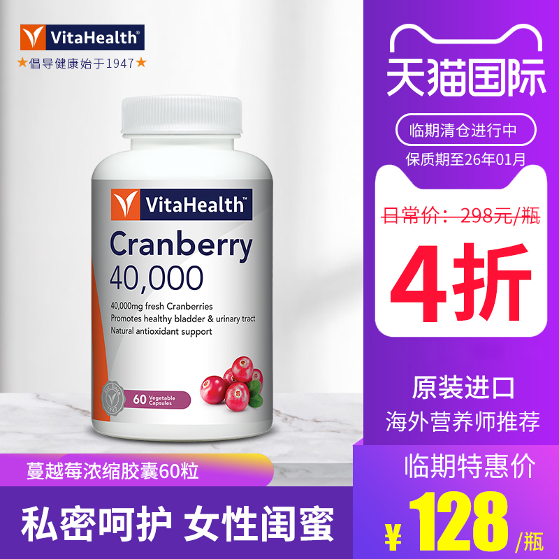 清仓蔓越莓胶囊曼越梅精华片卵巢保养女性泌尿健康临期26年1月