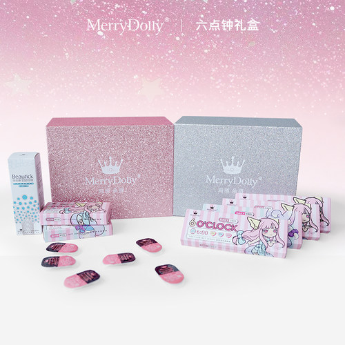 Merrydolly玛丽朵丽六点钟情绪七夕礼盒送礼美瞳自选礼包