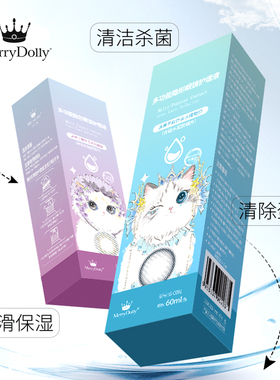 隐形眼镜护理液60ML*2除蛋白清洁杀菌美瞳液药水小瓶装旅行装正品