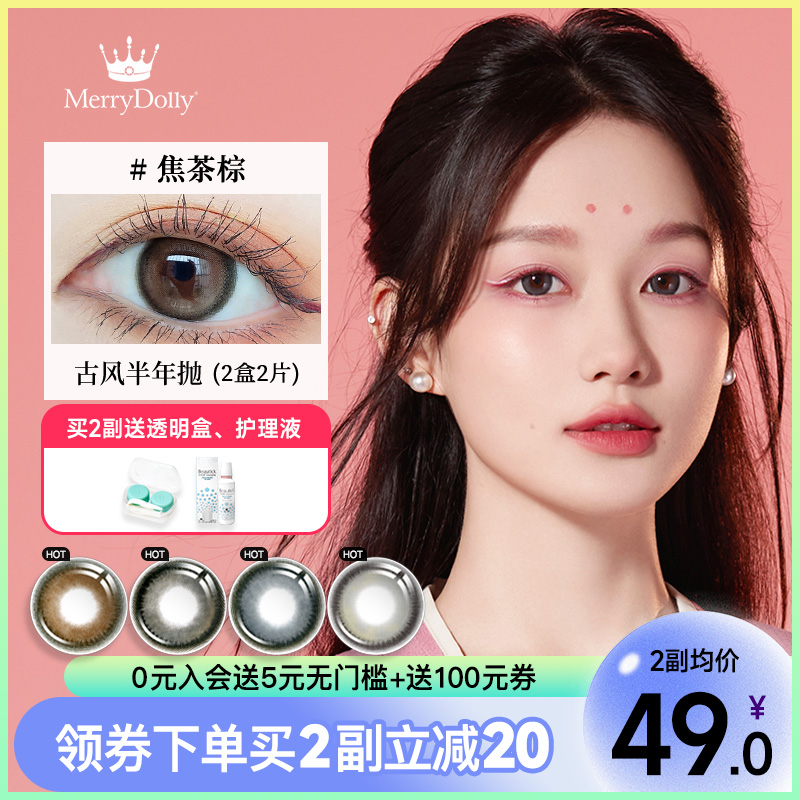 进口半年抛2片 买就送护理液护理盒