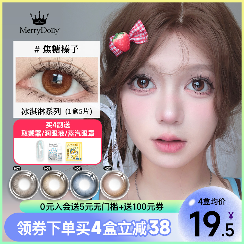 买2盒送(取戴器+润眼液)