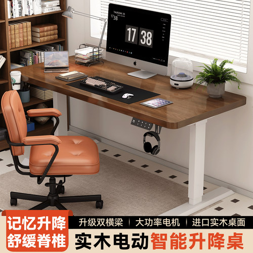 实木电动升降桌台式电脑桌电竞桌家用卧室学习书桌办公桌子工作台