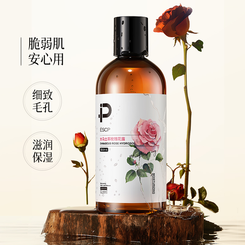 ESCP大马士革玫瑰纯露旗舰店官方精华水湿敷爽肤水女补水保湿提亮