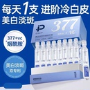 美白精华液次抛提亮去黄改善暗沉肤色vc淡斑