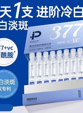 美白精华液次抛提亮去黄改善暗沉肤色vc淡斑