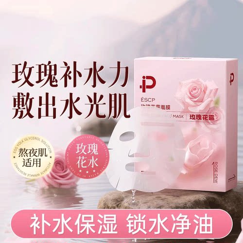 【给肌肤喝饱水】玫瑰补水面膜