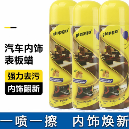 表板蜡汽车用内饰镀膜塑料件翻新剂打蜡上光保养专用仪表盘台养护