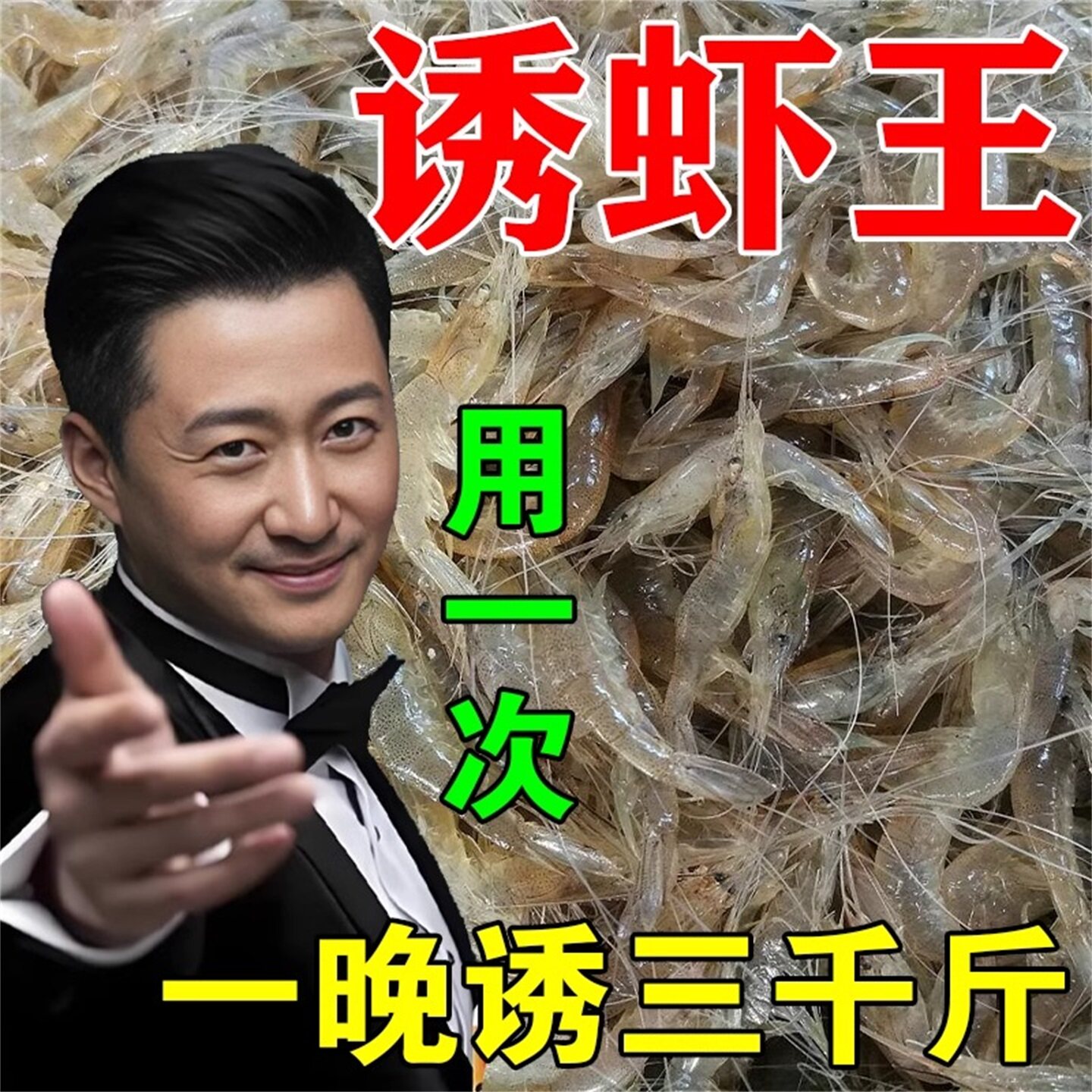 河虾诱饵四季诱虾专用饵料捕虾灵