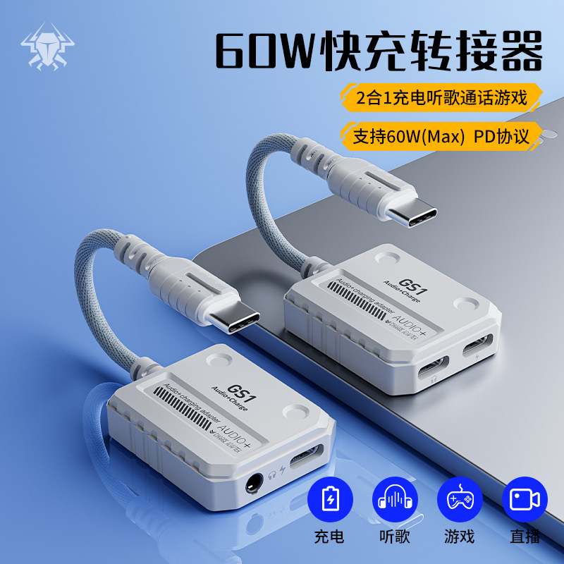【榜单N.01】浦记吃鸡转接器图片