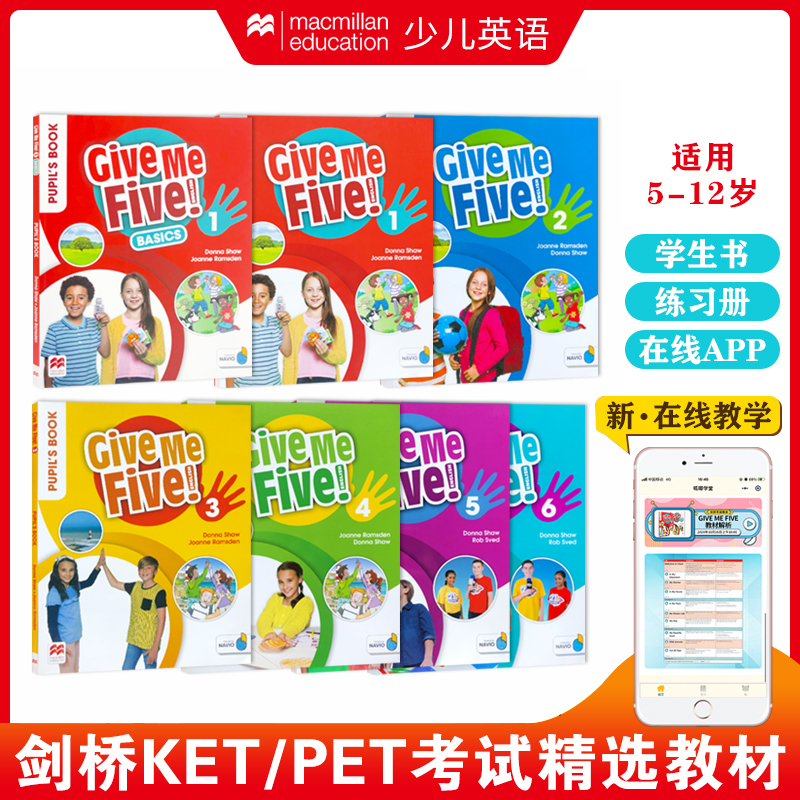 麦克米伦give me five basic 1 2 3 4 5 6级 少儿英语YLE/KET/PET考试教辅 西班牙公立小学课程课本加练习册