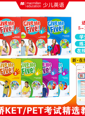麦克米伦give me five basic 1 2 3 4 5 6级 少儿英语YLE/KET/PET考试教辅 西班牙公立小学课程课本加练习册