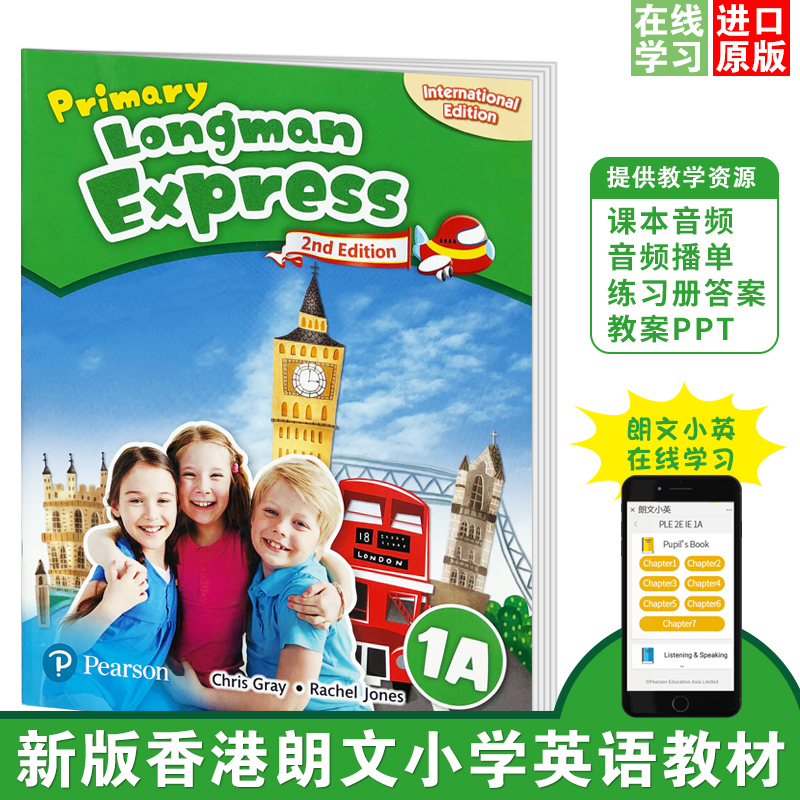 新版香港朗文第二版Primary Longman Express 1 2 3 4 5 6A/B 朗文快车PLE少儿英语外国语小学课本教材