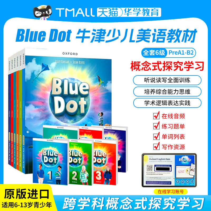 牛津BlueDot小学英语教材进口