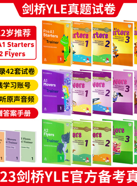 新版2023YLE真题集剑桥少儿英语考试教材 Cambridge english Pre A1 Starters Movers Flyers 1234 官方模拟试卷备考教辅资料