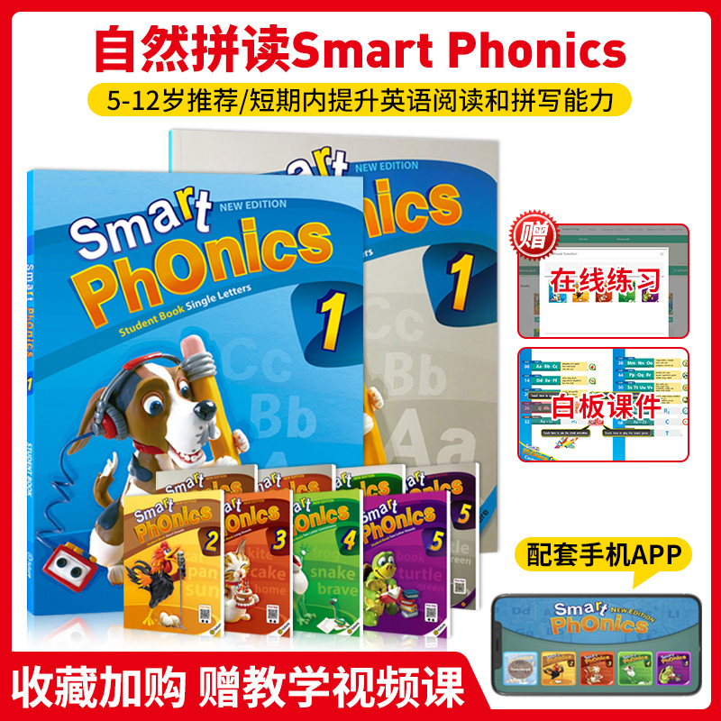 原版进口少儿英语NEW Smart Phonics 1/2/3/4/5级