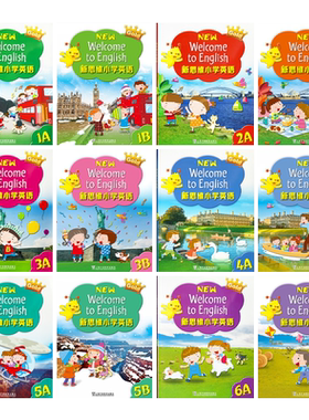2025新版新思维小学英语教材