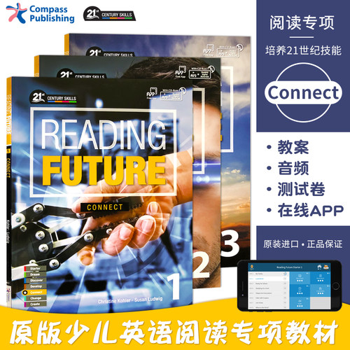 少儿英语ReadingFutureConnect