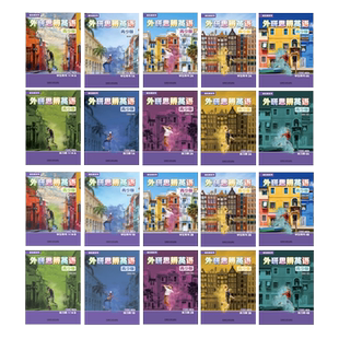 剑桥外研思辨英语青少版 入门级 1234 级 AB册 外研点读版 剑桥Think第二版教材中学生少儿英语培训教材新拓展系列