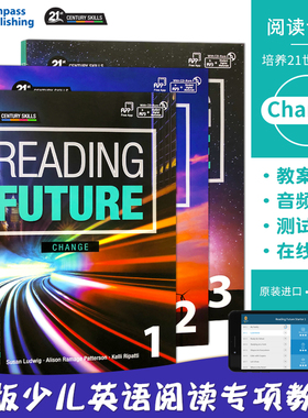 原版Compass少儿英语Reading Future Change 1 2 3级 21世纪跨学科阅读综合教材