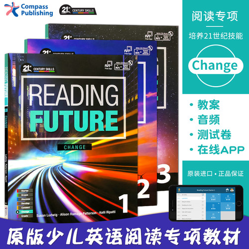 少儿英语ReadingFutureChange