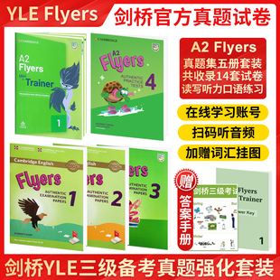 Flyers 剑桥少儿英语三级考试教材 新版 Cambridge english 123级 2022YLE真题集套装 四册 官方全真题集试卷备考教辅资料