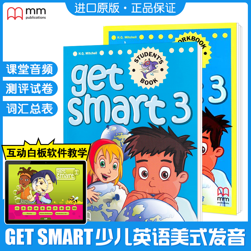 原版进口英国MM get smart 3级 少儿英语6-12岁小学三年级阶段美式发音美语课程培训教材