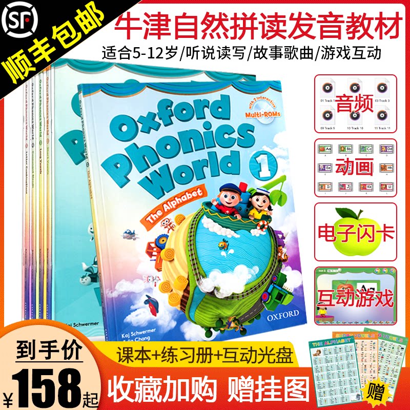 牛津自然拼读Oxford Phonics World 1/2/3/4/5级 课本练习册10册正版含光盘 自然拼读语音世界幼少儿英语儿童启蒙字母发音教材