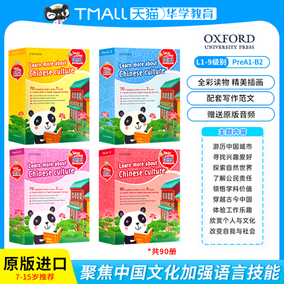 牛津英语分级阅读话中国talkTAC