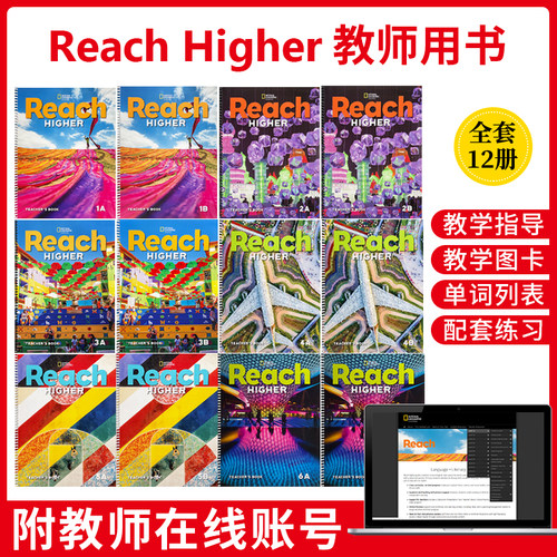 此链接为单本教师书价格，电子档资料联系客