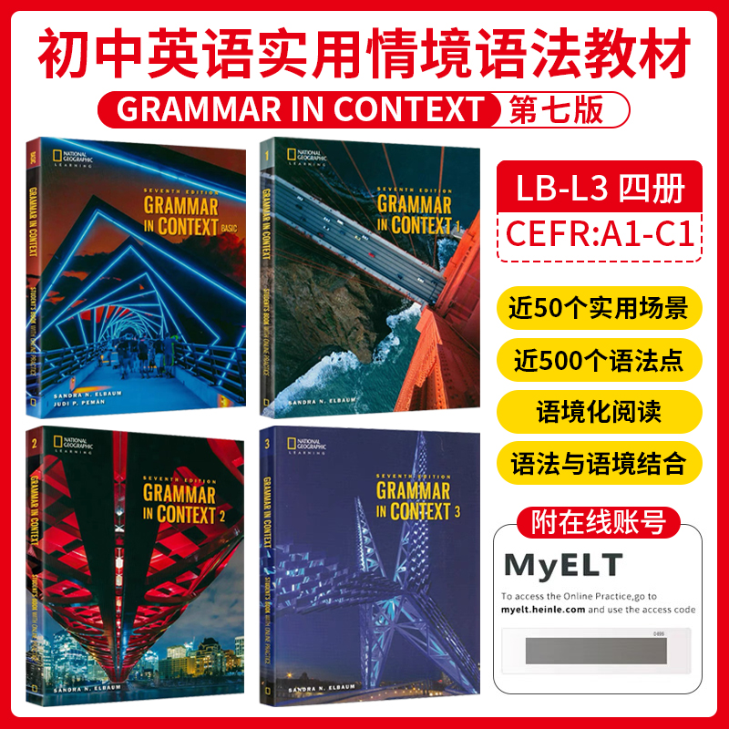 新版美国国家地理Grammar in Context 7th Edition Student Book Online Practice Sticker CODE BASIC预备级/1/2/3级带在线账号 书籍/杂志/报纸 原版其它 原图主图