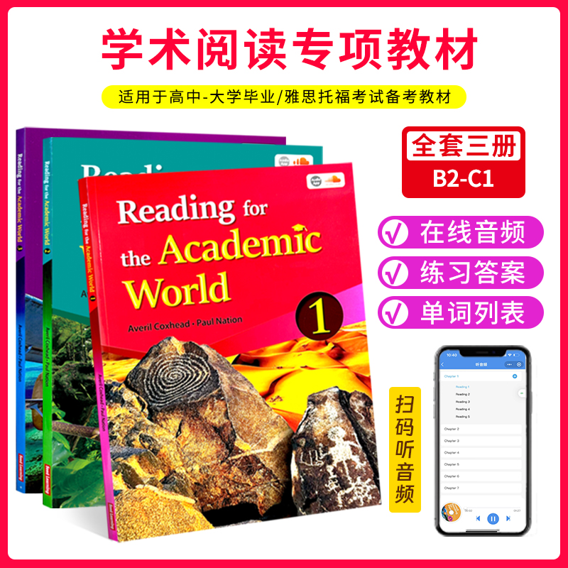 原版进口Reading for the Academic World 1 2 3级 学术阅读高阶专项教材 高年级初高中英文课外短文寒暑假短期专项阅读理解