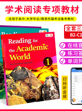 原版进口Reading for the Academic World 1 2 3级 学术阅读高阶专项教材 高年级初高中英文课外短文寒暑假短期专项阅读理解