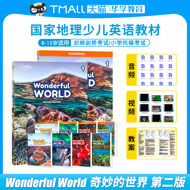 进口国家地理少儿英语教材