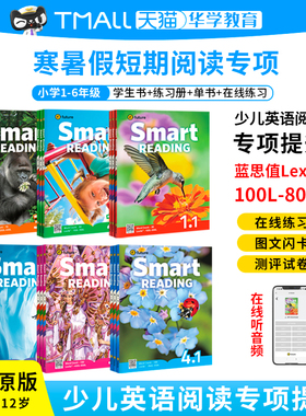 原版进口 少儿英语蓝思阅读教材 Smart Reading 1-6级别学生教材 寒暑假短期阅读培训课程 单词积累量听说读写分级阅读