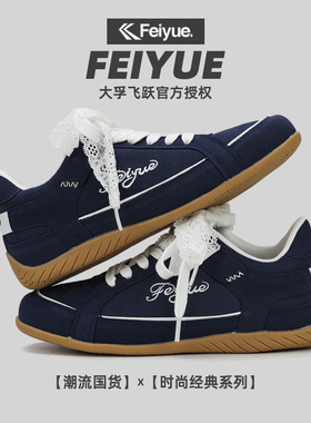 飞跃2026春季新款蓝色芭蕾德训鞋女鞋阿甘鞋休闲百搭透气板鞋