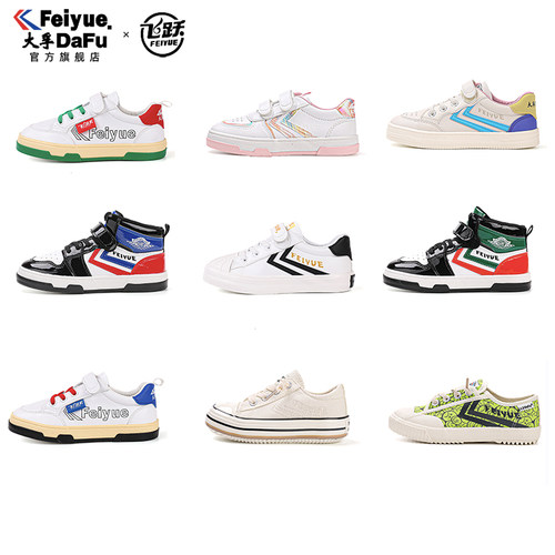 飞跃童鞋时尚一脚蹬男童休闲板鞋