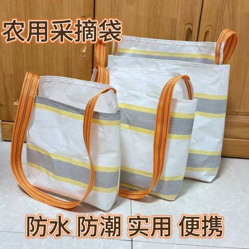 采摘采果专用新款外出加厚茶叶农用便携家用防水斜挎摘棉花专用袋