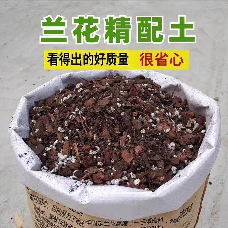 兰花专用石斛腐熟营养蝴蝶兰君子兰发酵松树透气植料兰科颗粒图片