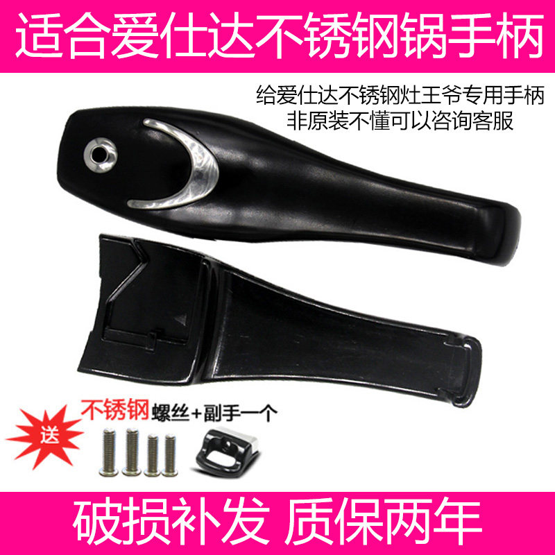 适合ASD爱仕达不锈钢灶王爷高压锅手柄压力锅手把高压锅把手配件