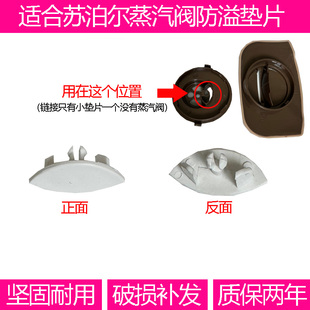 适合苏电饭煲泊尔蒸汽阀微压阀增出气阀排气阀门压力浮子防溢垫片