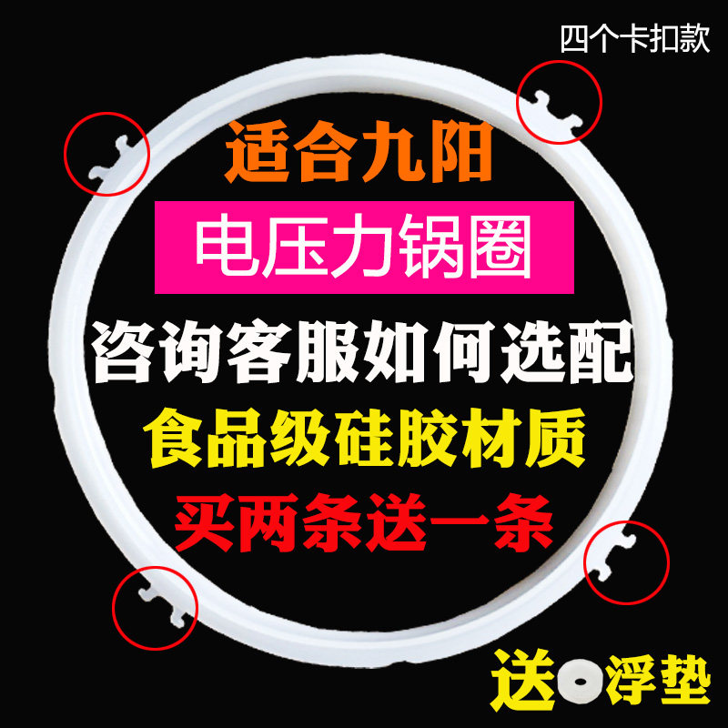 适合九阳电压力锅密封圈5L6升食品级硅胶材质胶圈通用配件202224