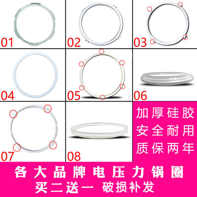 适合苏泊尔老款电高压锅
