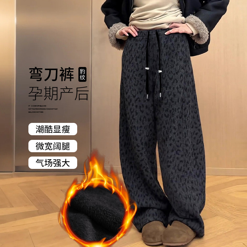 款冬季孕妇裤豹纹加绒弯刀阔腿裤新复古高级宽松显瘦加厚休闲裤子
