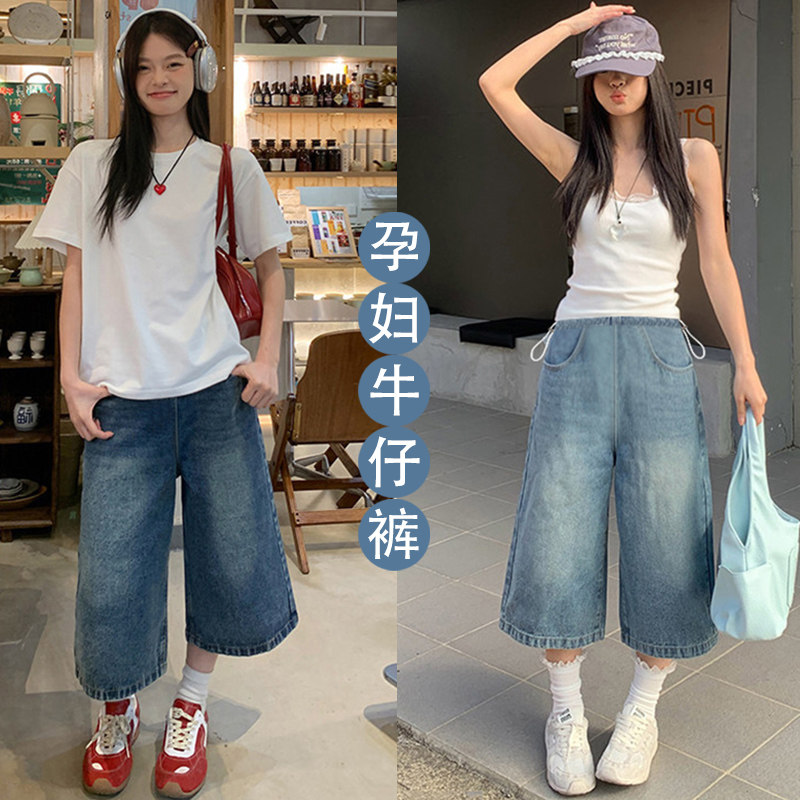 孕妇复古蓝高腰牛仔裤七分裤薄款夏季新款美式阔腿八分裤分中裤