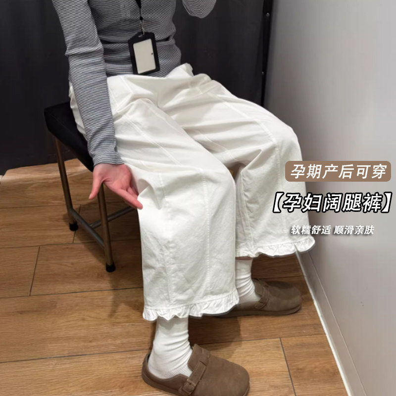 现 孕妇时尚木耳花边休闲裤夏季新款慵懒风高腰显瘦遮胯九分裤子