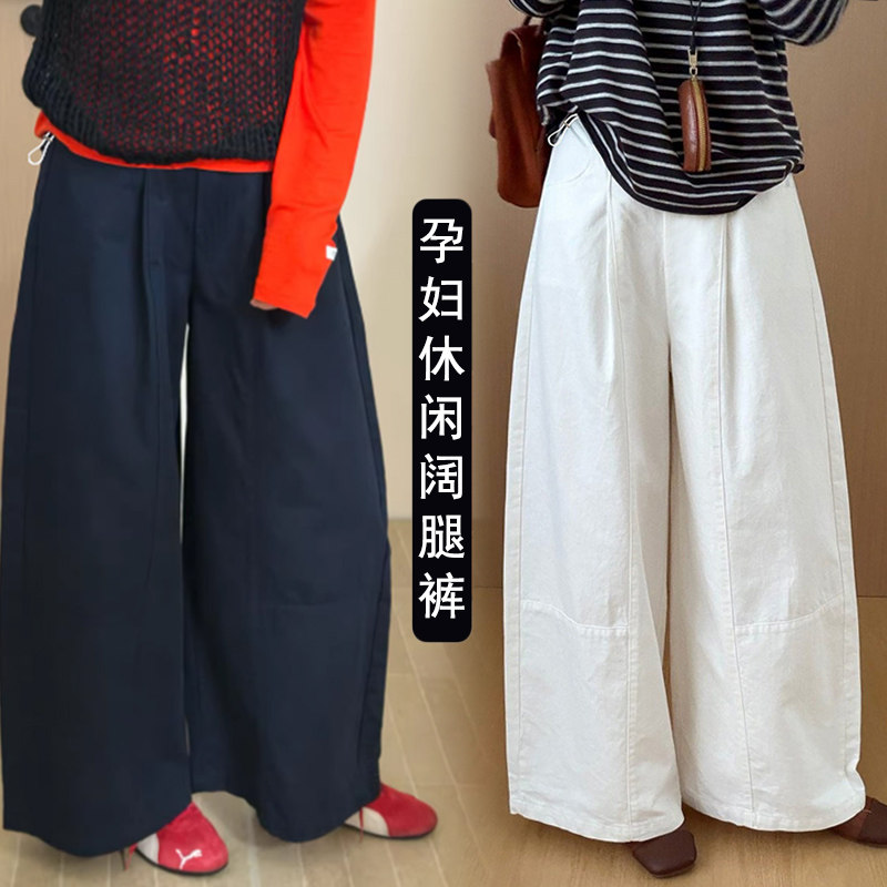 孕妇高腰直筒百搭韩系宽松阔腿裤子2026夏季新款慵懒风弯刀香蕉裤