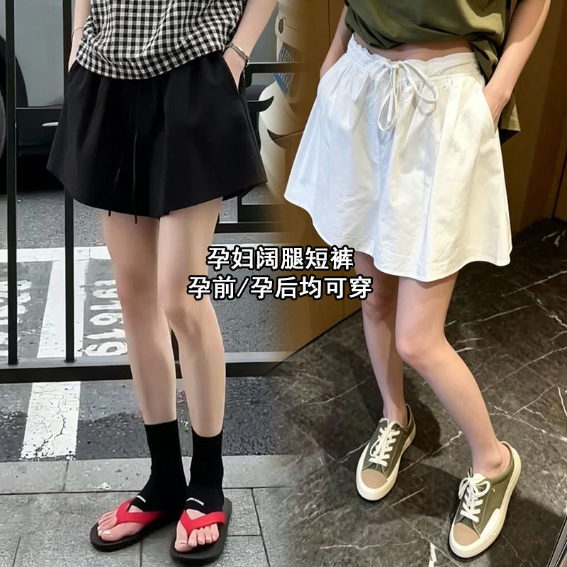 现孕妇白色运动阔腿短裤女夏季新款薄款抽绳小个子宽松休闲阔腿裤